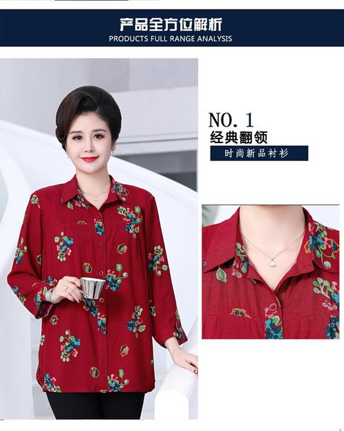 洋湖軒榭 舒適典雅，專(zhuān)為中老年女性設(shè)計(jì)的夏季襯衫